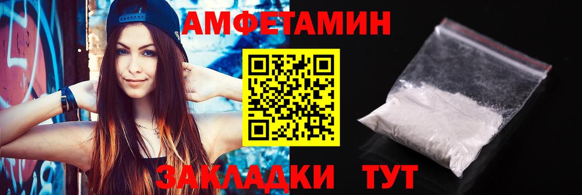 Амфетамин VHQ  АМФЕТАМИН  Подольск  shop наркотические препараты  Вход с VPN  Amphetamine 