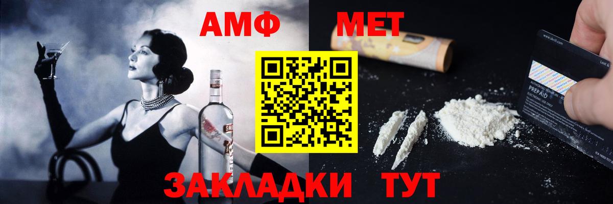 Амфетамин 97% Подольск