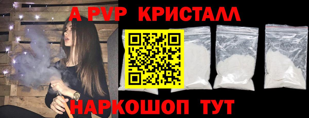 APVP  Альфа ПВП крисы CK  Alpha PVP мука  Alpha PVP мука  Вход с VPN  Подольск 