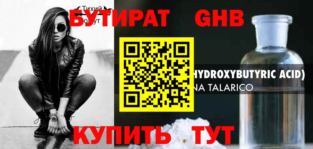 Подольск  Бутират BDO  Вход с VPN 