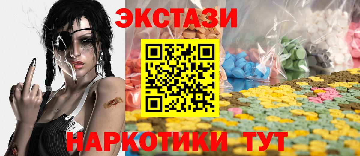 ЭКСТАЗИ 99%  купить   ЭКСТАЗИ DUBAI  Подольск  Вход с VPN 