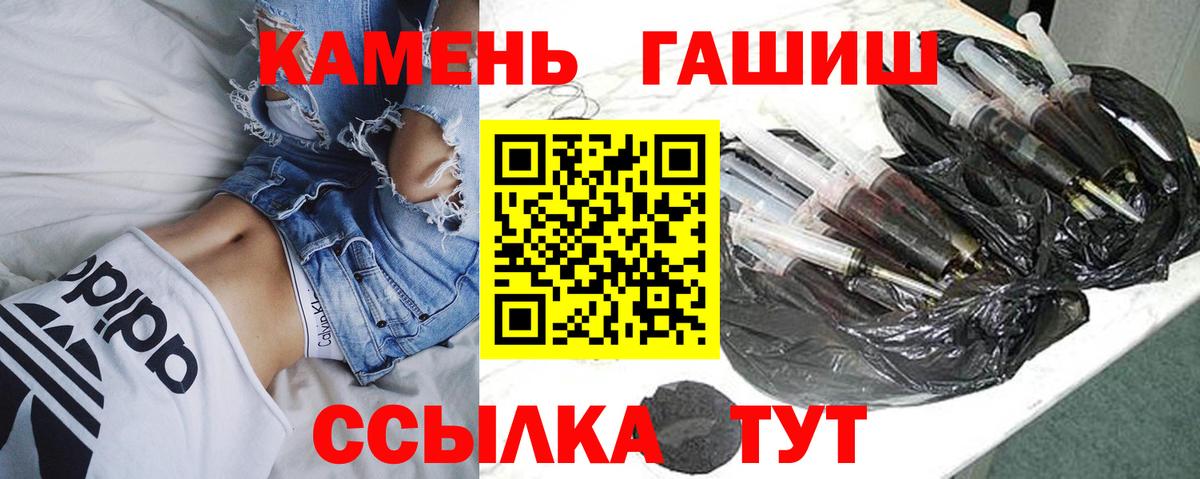 Подольск  Гашиш индика сатива  Гашиш гашик  Вход с VPN 