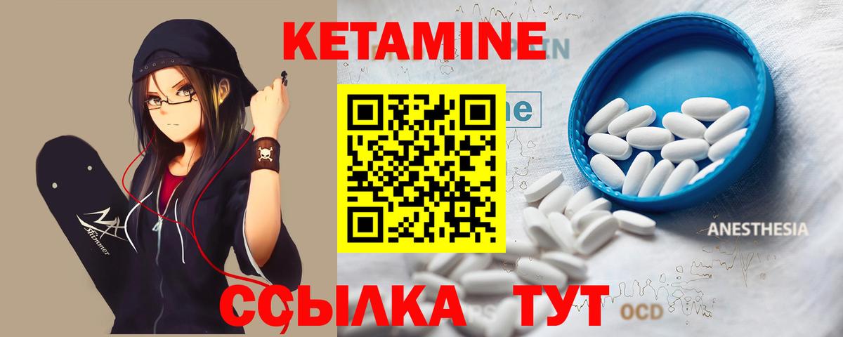 КЕТАМИН ketamine  Вход с VPN  Кетамин ketamine  Подольск 