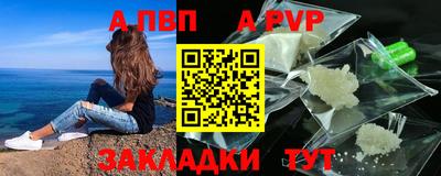 альфа пвп Рыбинск