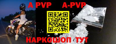 альфа пвп Рыбинск
