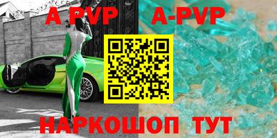 альфа пвп Рыбинск