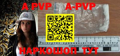 альфа пвп Рыбинск