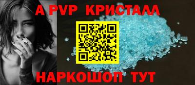 альфа пвп Рыбинск