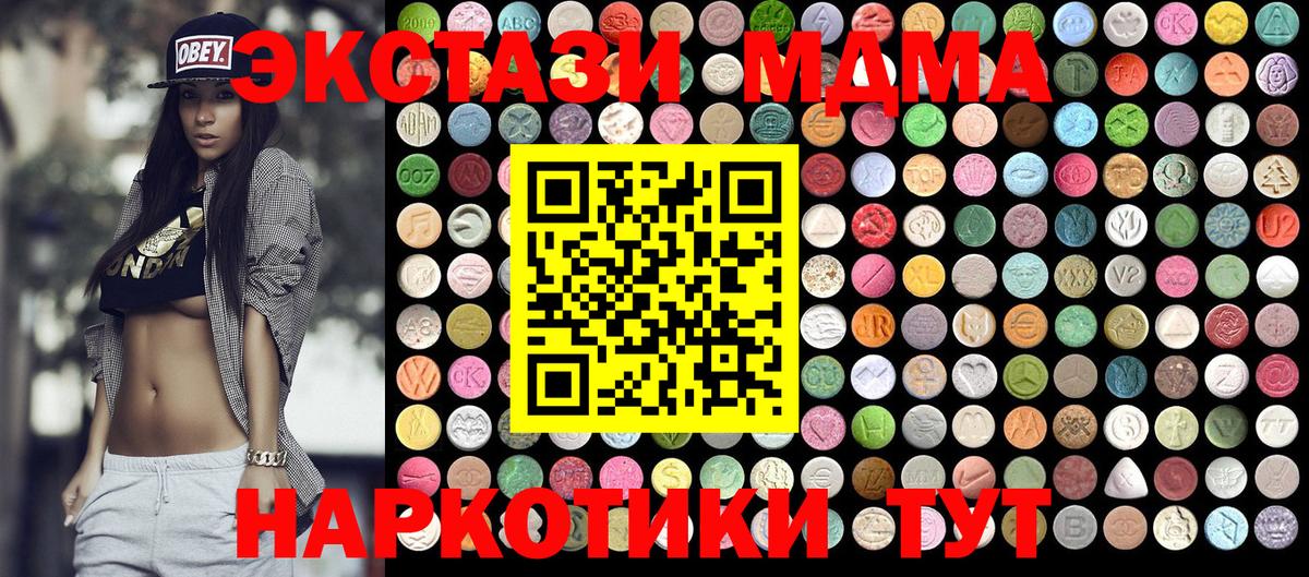 MDMA  Вход с VPN  MDMA Molly  Подольск  MDMA VHQ 