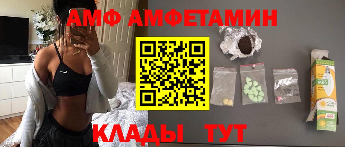 МЕТАМФЕТАМИН витя  Вход с VPN  Подольск 