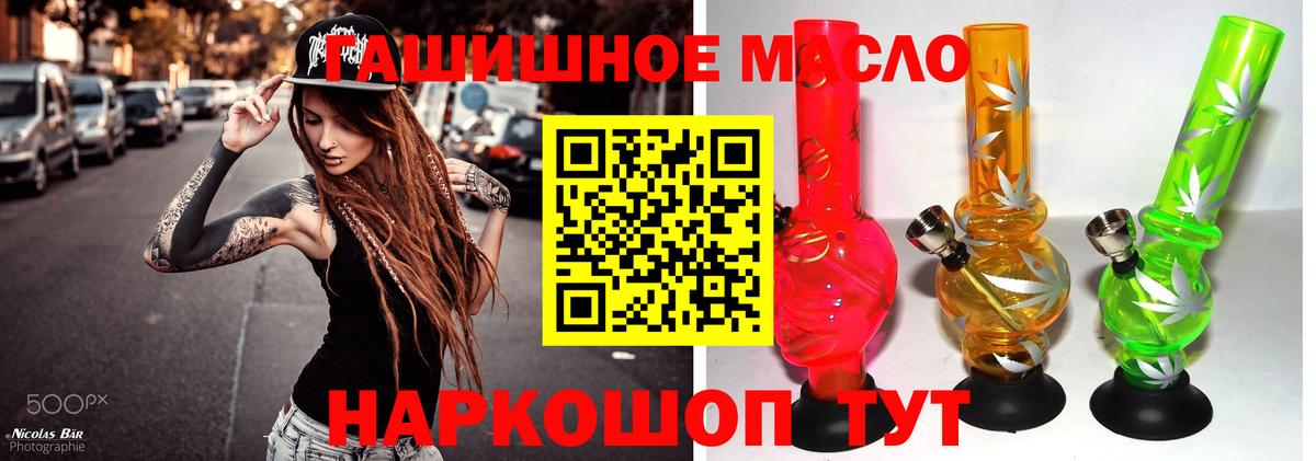 ТГК Wax  Вход с VPN  Дистиллят ТГК гашишное масло  Подольск 