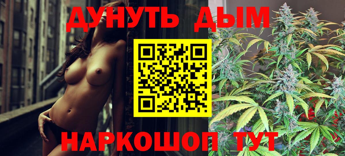 Шишки марихуана Bruce Banner  Шишки марихуана тримм  Подольск  Вход с VPN  Шишки марихуана THC 21% 